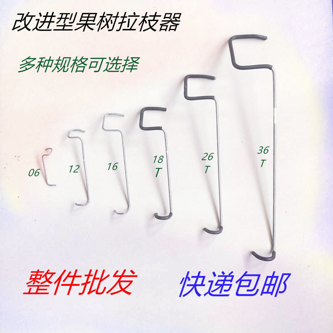 改进型果树拉枝压枝器开角定型