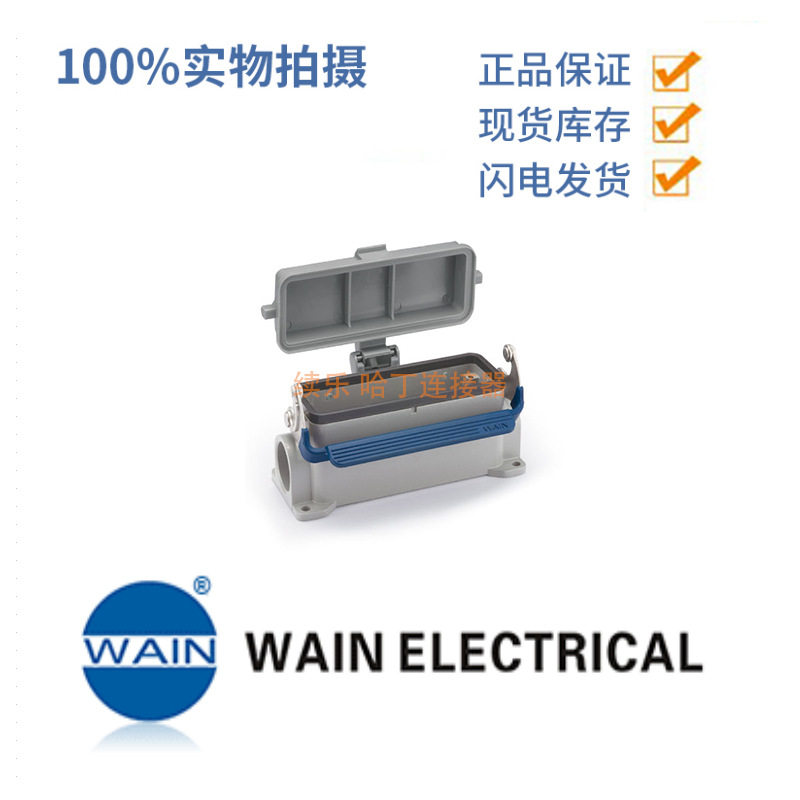 WAIN唯恩HV24B塑料不锈钢挂扣