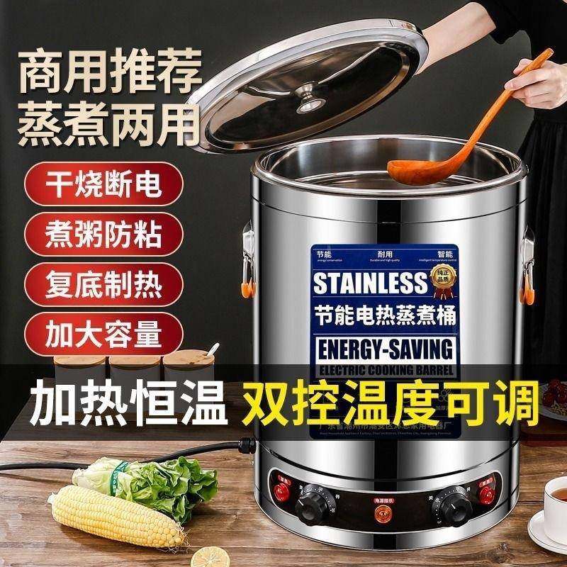 电热商用电汤桶大容量保温开水桶熬汤桶卤水煮粥桶烧水桶煮面桶,餐饮具,饭盒/保温桶/保温提锅,淘宝优惠券,粉丝福利购,淘宝优惠卷