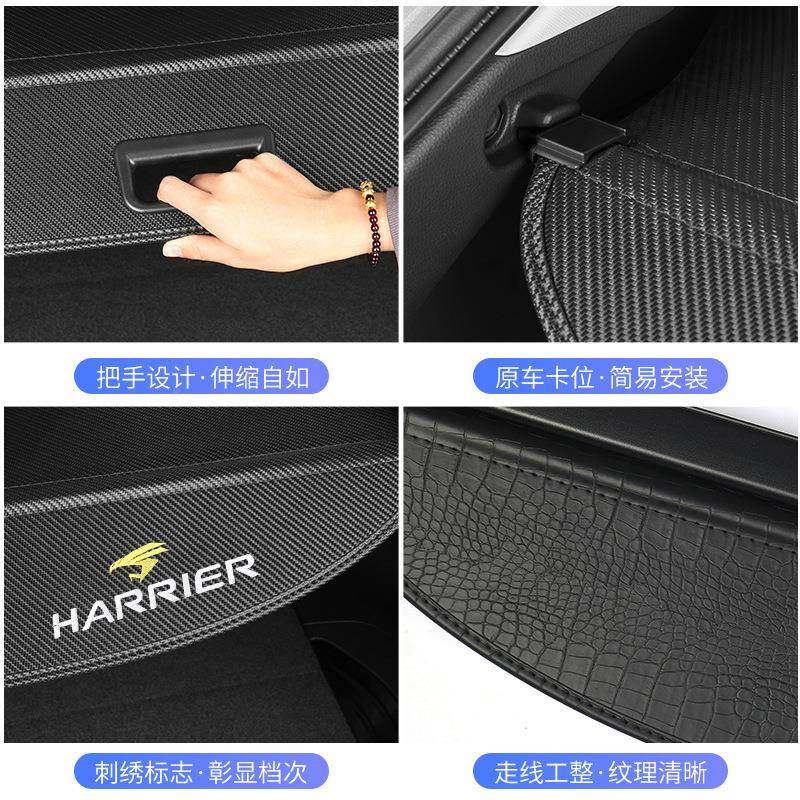 荣放放放威兰达凌放锐陆80汉兰达改装后备箱遮物帘板装饰隔内饰