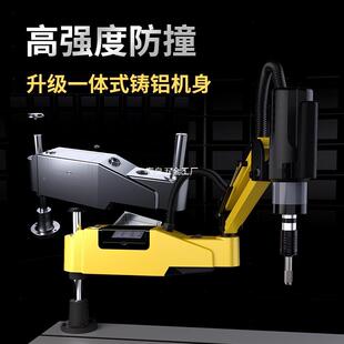 动伺服摇臂攻丝电机220V悬臂攻牙机M43-126631016M20M3M6M8攻丝机