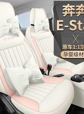 长安奔奔est21ar座椅套国民版ev专用季通女士款围全四包汽车坐用