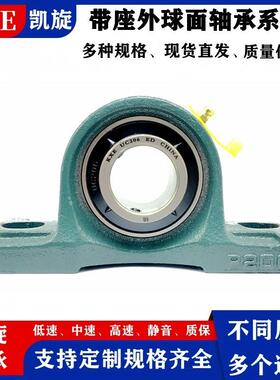 工厂UUCP2带P2768172C1822022222422622830232座外球面轴