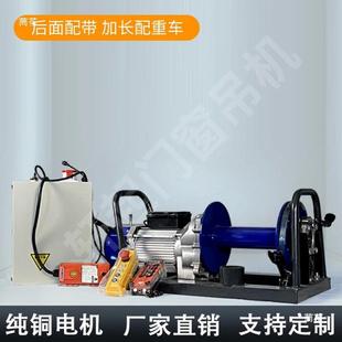 室413内外移动吊直吊门窗玻窗璃吊运机家用小型臂高空户升降起重