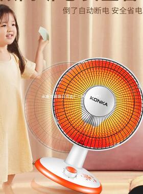小太阳取暖器家用暖气热扇暖烤风机速KH-TY30热能电省电小型火节