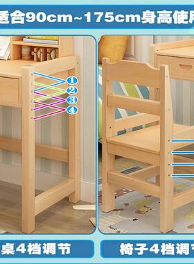 9U实木儿童学习桌DMU可升降书孩桌小写学生字桌椅装家用女套作业