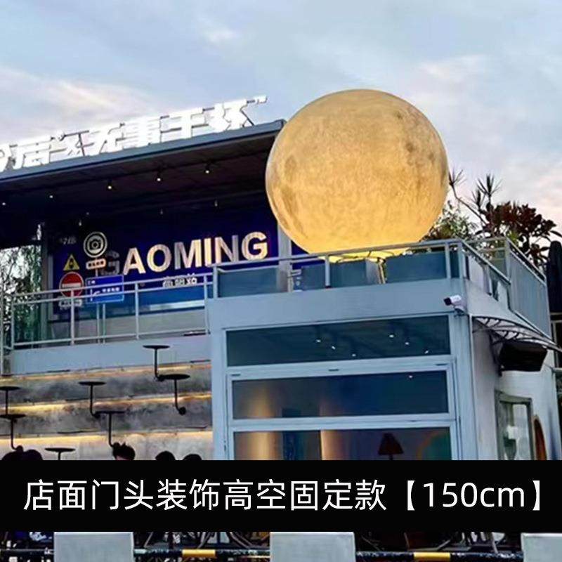 户月球灯防水超月亮灯落地灯饰餐厅酒月球户外吧商外场门店装星大,家装灯饰光源,草坪灯,淘宝优惠券,粉丝福利购,淘宝优惠卷