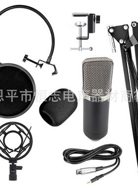 BM-70脑网0络K歌话筒套装NB-35防喷装网套1BM-7006MM电麦克风
