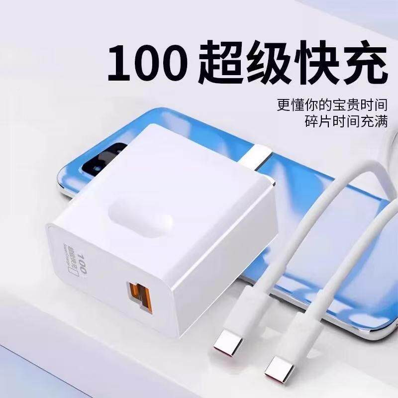 适用华r为Mate80充电器100超级快充mae80po充电头华为Mate80Promax充电器大mate8100Maxt0RS师版手机充电头加