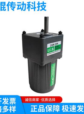 利崐电机609W120W200W2500W单相交流调速W电机精密齿轮减DDX速电