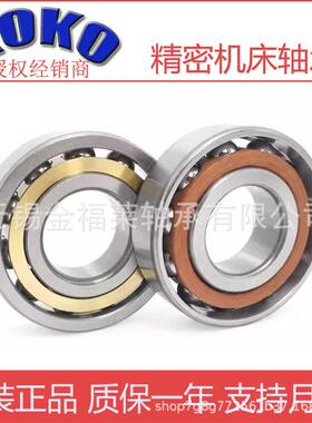 雕刻主轴密封陶瓷球轴承H00403机7-7008-7009-07010-77011-712-P4