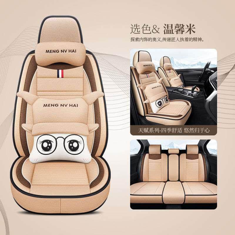 长安CS35CS55坐垫麻C7S5悦翔682V3/VV7逸动5专用全包汽车座套亚坐