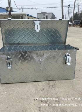 车铁工具箱杂拉物箱不锈41140镀收锌花纹纳箱周转箱机修铁盒拖机