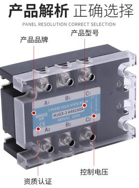 铭新三相固A态继电器MJGX-3A483100A三相10060A固态ZG3-3100A