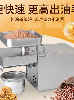 家用全不锈榨庭油机LTP20电动小0型家商钢用冷热榨PQA全自动