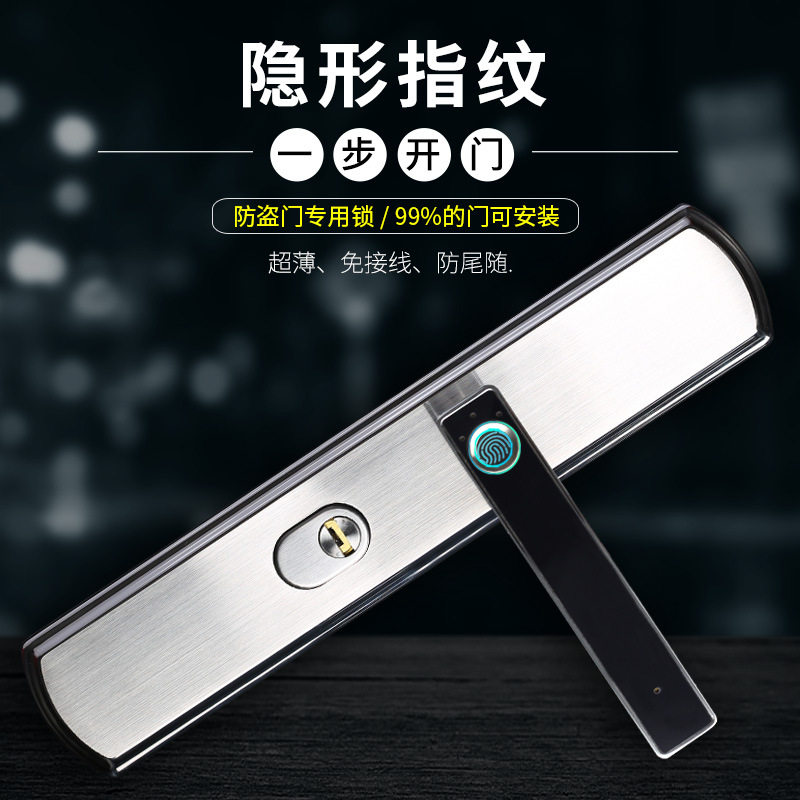 304不锈钢智能指纹锁电子锁家用智能防盗门锁面板把手无锁芯锁体