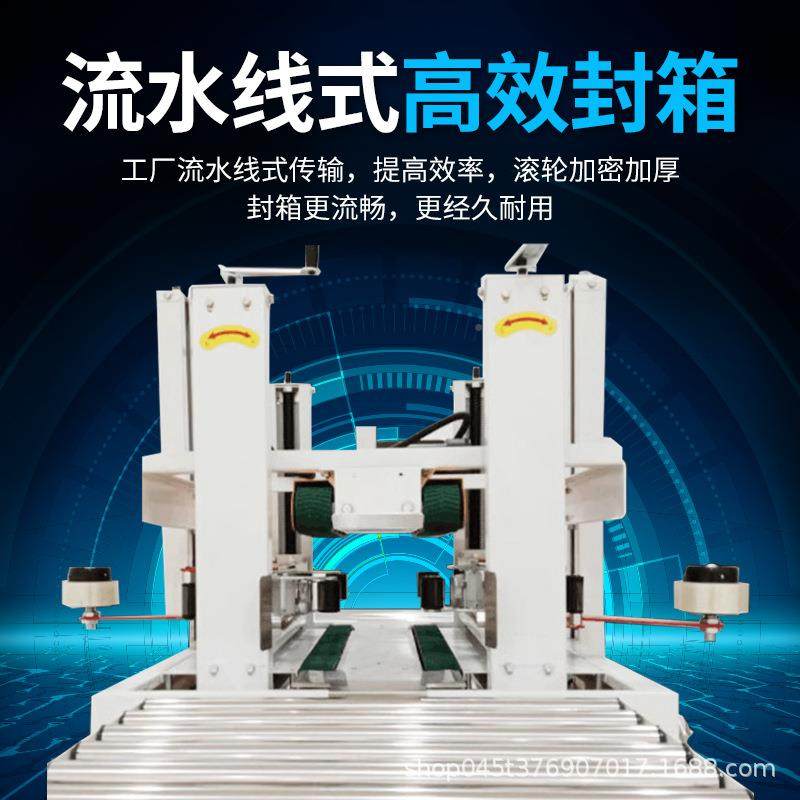 全自动泡箱纸水果冷冻生鲜海鲜侧边箱778转角式田字封打包沫箱封,办公设备/耗材/相关服务,包装机,淘宝优惠券,粉丝福利购,淘宝优惠卷