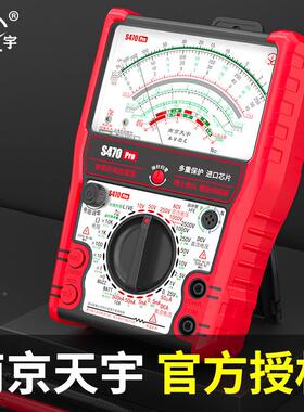 70962智能烧加强型指针万用表4高精度全防烧工电用防表机械防烧
