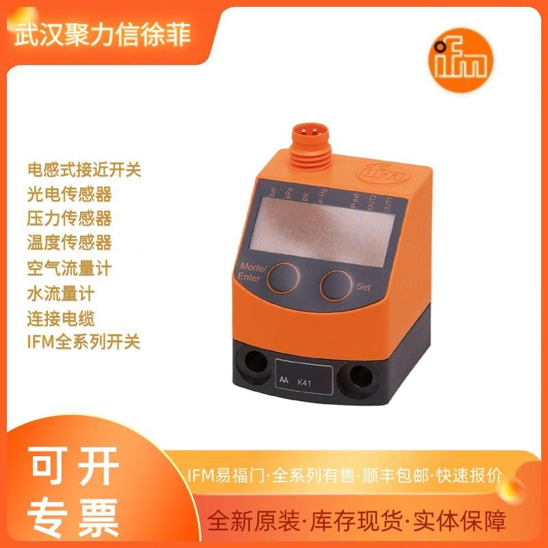 IF0M易福门全列O6H22IG5353O470J51系36EVT005