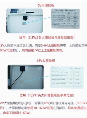 灯太阳能路灯系维修更换1IHB2V3.2V18一体化带路头MPPT统智能方案