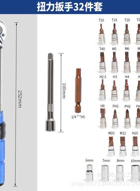 可调式小飞扭力自扳套装1/4高精度工扭矩公斤扳手行87138车维修手