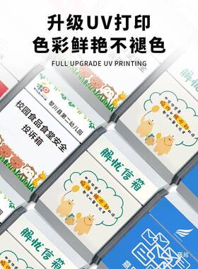 学校食堂E9L收意见箱免打孔情信箱创意悄悄话心咨询理绪集建议举