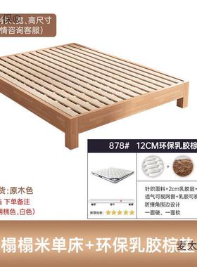 矮床架子靠背民宿排无实木家床用米尺AAZ寸任意无床榻榻米床骨麦