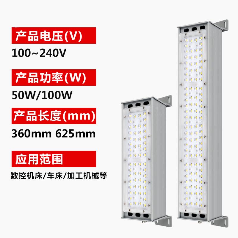 LED耐高机灯床工作灯50W/220V0车床防水5W/100W机床照明灯大范围
