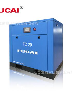 主瓶FC-20保固51机5千瓦2年0hp吹用空气压缩机