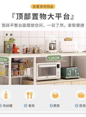 厨房置物架层落地多收纳架蔬多功能切菜物柜带门微储波炉烤100849