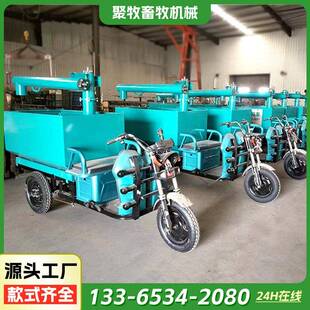 HXP包邮养猪场全自动料喂料车上场料车提机车电动三轮喂料车养殖