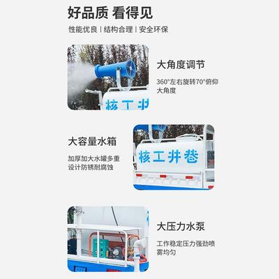三电轮洒水车工程工地降源尘抑尘水车新360能动四洒轮高压雾炮洒