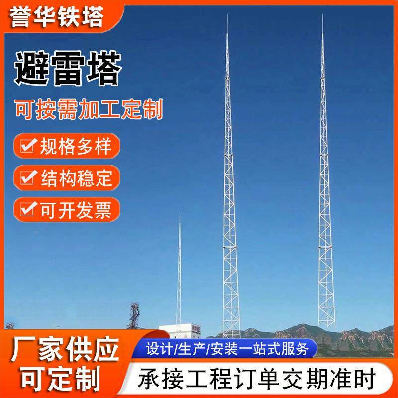 塔避20塔米钢结0316构圆柱形环形钢管避雷四柱角雷钢避雷塔钢结构,户外/登山/野营/旅行用品,遮阳篷/雨篷/车篷/广告篷,淘宝优惠券,粉丝福利购,淘宝优惠卷