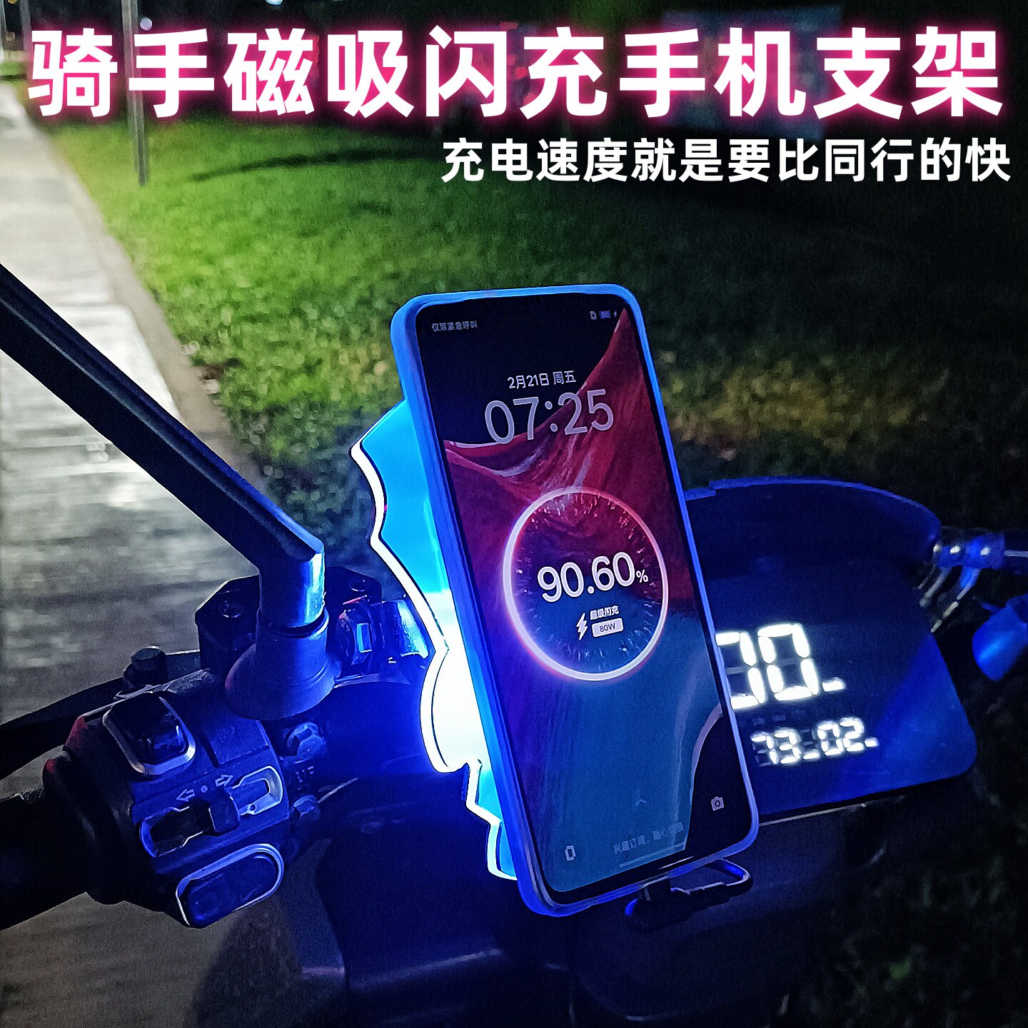外卖骑手电动车手机磁吸支架无线闪充充电器专用导航电瓶车摩托车