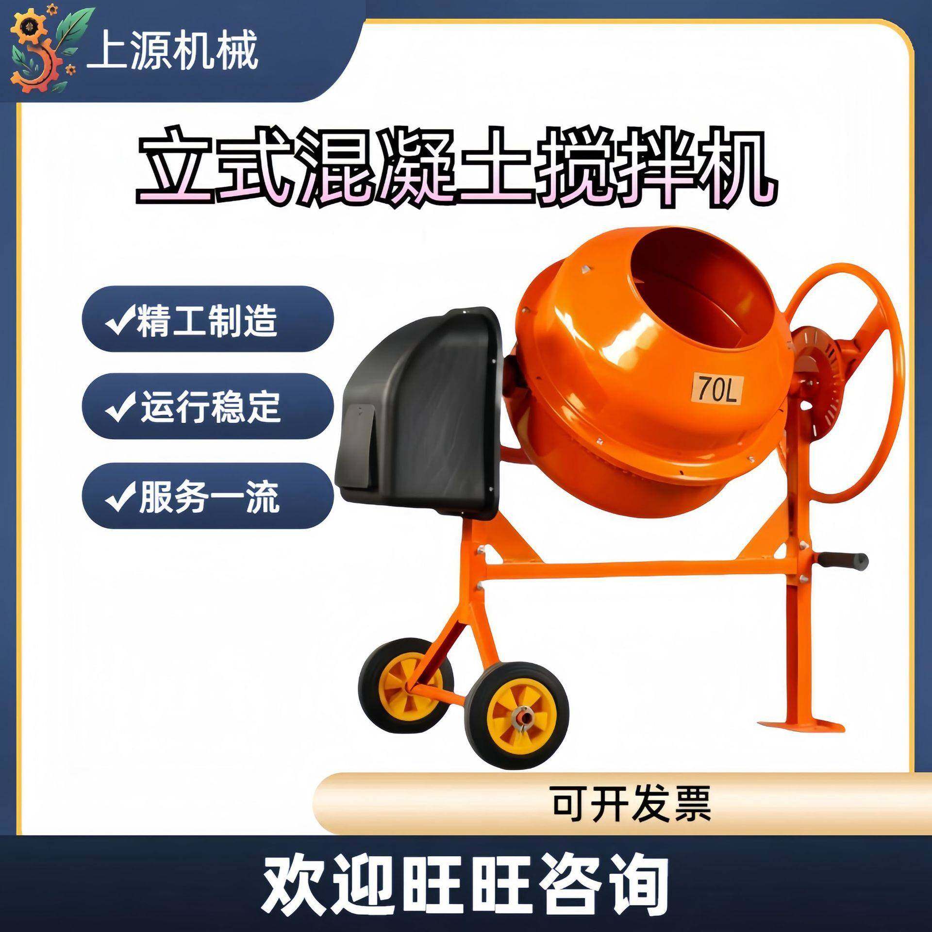 电动强力搅拌220V小型混合桶混凝土饲料农药种子家用商用搅拌机,五金/工具,其他机械五金,淘宝优惠券,粉丝福利购,淘宝优惠卷