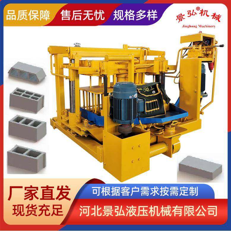 砖机厂家供应水泥砖设备小型液压空心砖机移动行走式砌块成型机,五金/工具,其他机械五金,淘宝优惠券,粉丝福利购,淘宝优惠卷