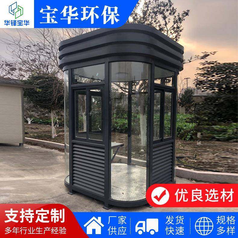 厂家供应四角圆弧值班门卫岗亭四角圆弧岗亭盐城定制岗亭,基础建材,轻钢别墅,淘宝优惠券,粉丝福利购,淘宝优惠卷