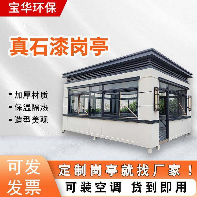 高端真石漆岗亭保安亭可移动门卫值班室欧式小区钢结构收费岗亭,基础建材,轻钢别墅,淘宝优惠券,粉丝福利购,淘宝优惠卷