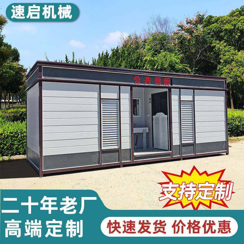 户外环保生态公厕景区厕所移动卫生间公园公共厕所移动厕所成品,商业/办公家具,移动厕所/装配式厕所,淘宝优惠券,粉丝福利购,淘宝优惠卷