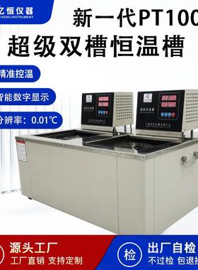 SC超级恒温槽双槽多槽位恒温油槽水浴锅实验室加热器电热