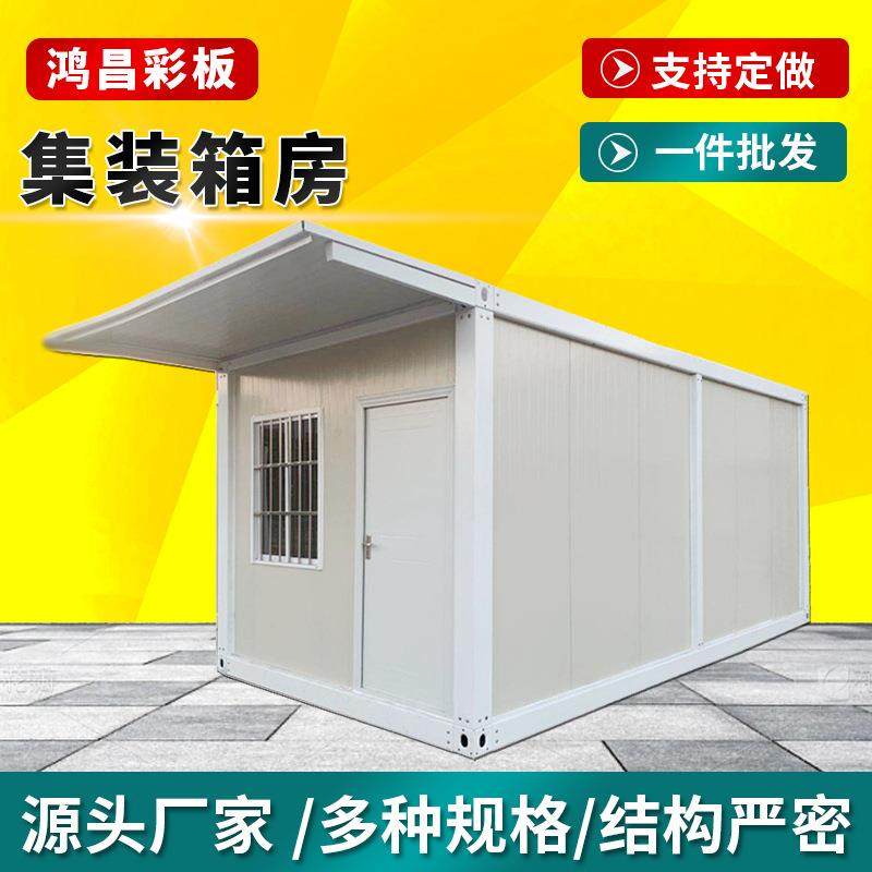 折叠房疫情隔离应急临建房工地办公住人加厚防火彩钢活动板房,基础建材,轻钢别墅,淘宝优惠券,粉丝福利购,淘宝优惠卷