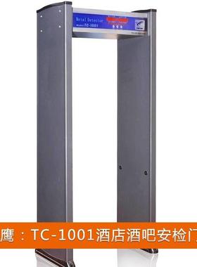 探测王TC-1001驾校专用安检门酒店酒吧安检门 安全检查门探测门