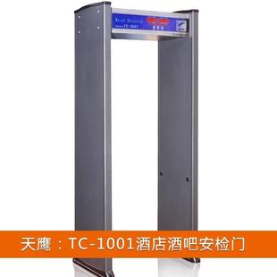 探测王TC-1001驾校专用安检门酒店酒吧安检门 安全检查门探测门