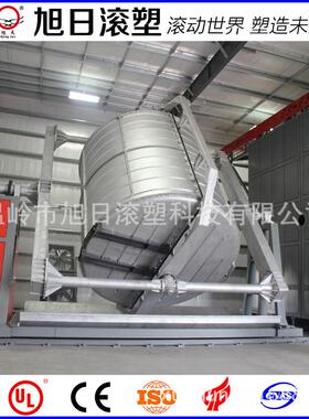 温岭旭日CS-6500穿梭式节能滚塑机 水马检查井化粪池设备厂家