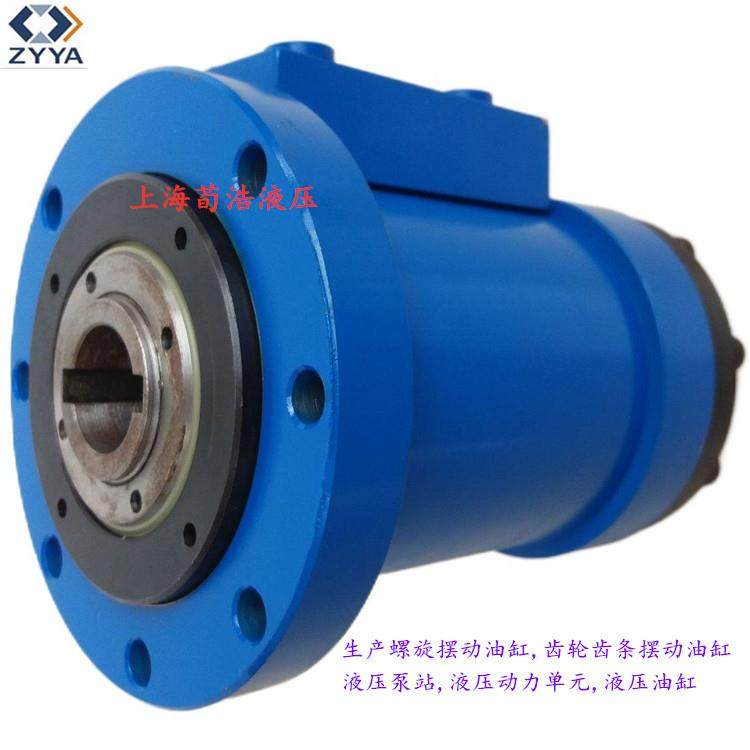 上海荀浩销售回转螺旋油缸适合船舶使用大扭矩力螺旋摆动液压油缸,标准件/零部件/工业耗材,液压缸,淘宝优惠券,粉丝福利购,淘宝优惠卷