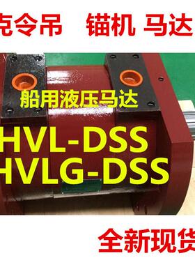 船用马达F2-8091 HVLG-DSS DC-LA-GM武汉船用机械有限责任公司