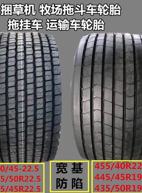 宽体油罐车运输车轮胎435 445 455/40 45 50R22.5 19.5拖挂车轮胎