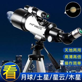 爱维特40070天文望远镜120倍户外寻星望远镜70MM红点寻星镜