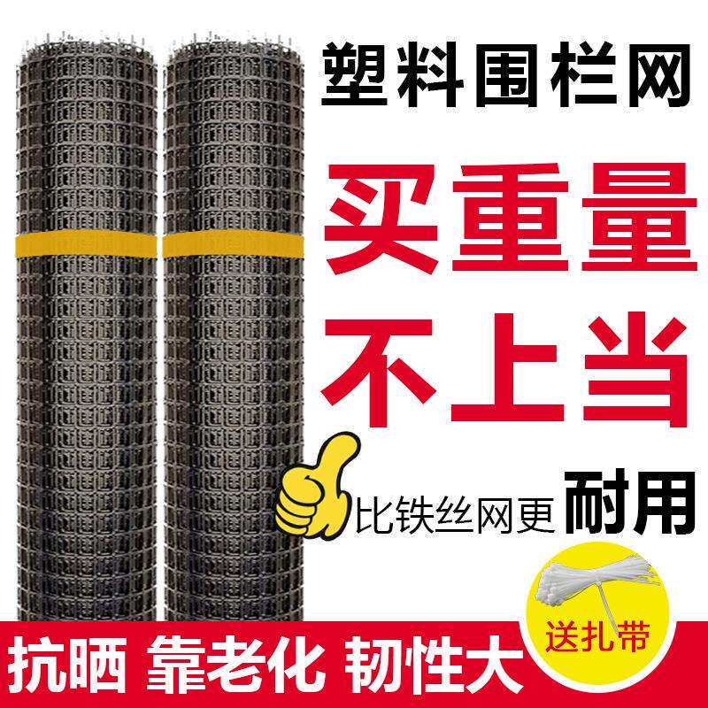 养殖网加厚塑料围栏网菜园果园圈山圈地鱼塘玉米围栏网塑料格栅网