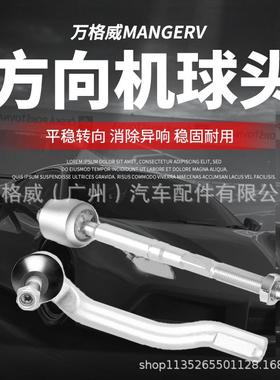 适用RAV4/英伦GX7/英伦SX7/猎豹CS10/幻速S6外球头45046-09675